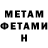 Метадон мёд Kawaii Inkara