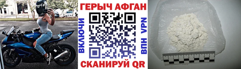 купить наркотики цена  Минеральные Воды  kraken ССЫЛКА  ГЕРОИН белый 