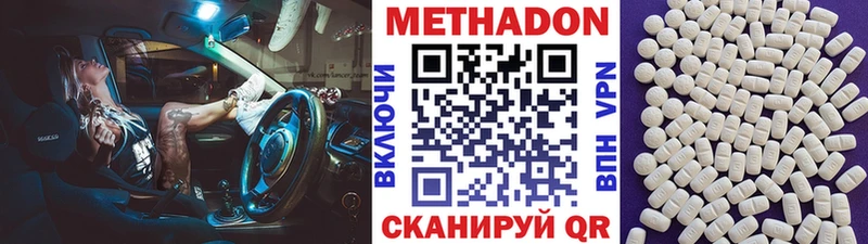 МЕТАДОН VHQ Минеральные Воды