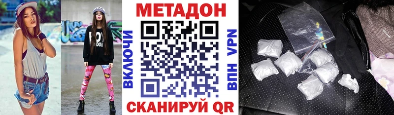 хочу   Минеральные Воды  Метадон белоснежный 