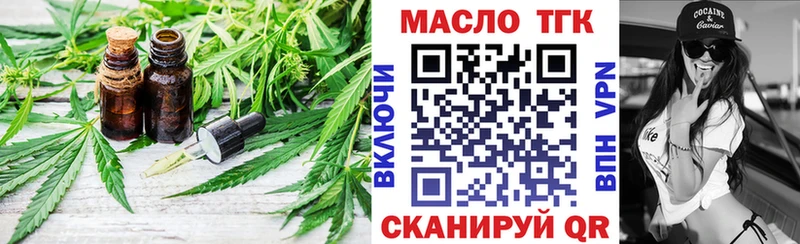 Дистиллят ТГК жижа  где можно купить наркотик  ссылка на мегу зеркало  Минеральные Воды 